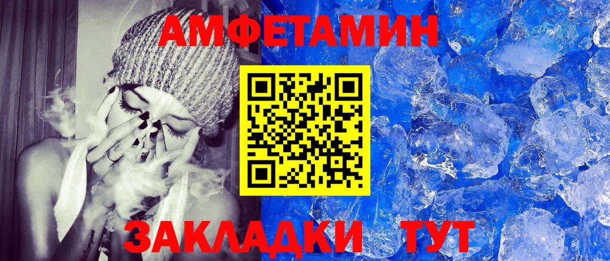 Гусь-Хрустальный  Amphetamine  Вход с VPN  АМФ VHQ  Amphetamine 
