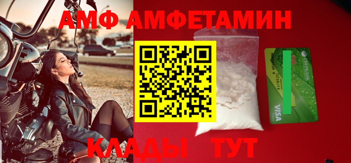 АМФЕТАМИН Розовый Гусь-Хрустальный