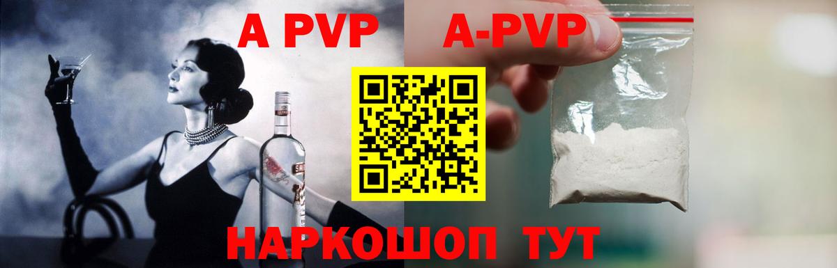 Гусь-Хрустальный  Alpha-PVP кристаллы  Alfa_PVP кристаллы  A PVP кристаллы  Вход с VPN 
