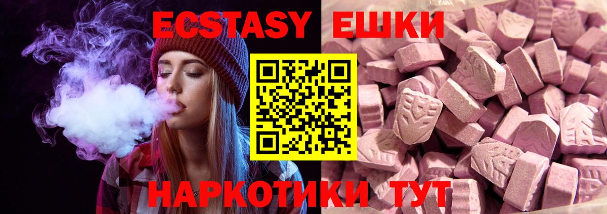 Экстази диски  Экстази TESLA  Гусь-Хрустальный  Вход с VPN 