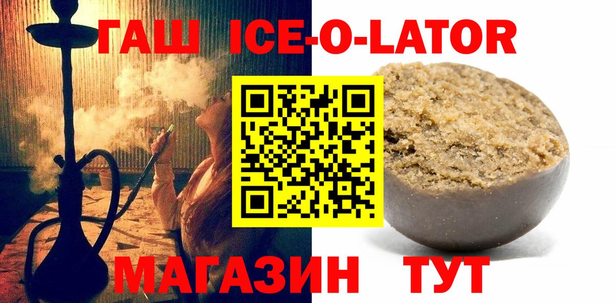Гашиш хэш Гусь-Хрустальный