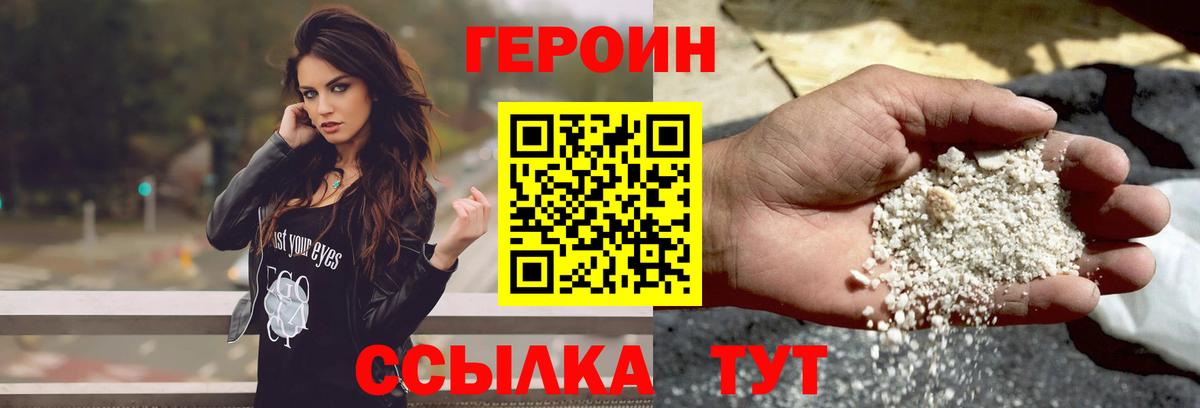 Гусь-Хрустальный  Героин афганец  Вход с VPN 