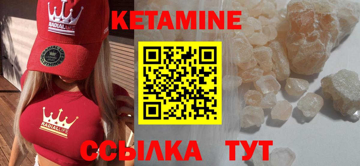 Гусь-Хрустальный  Кетамин VHQ  блэк спрут ONION  Вход с VPN  КЕТАМИН ketamine 