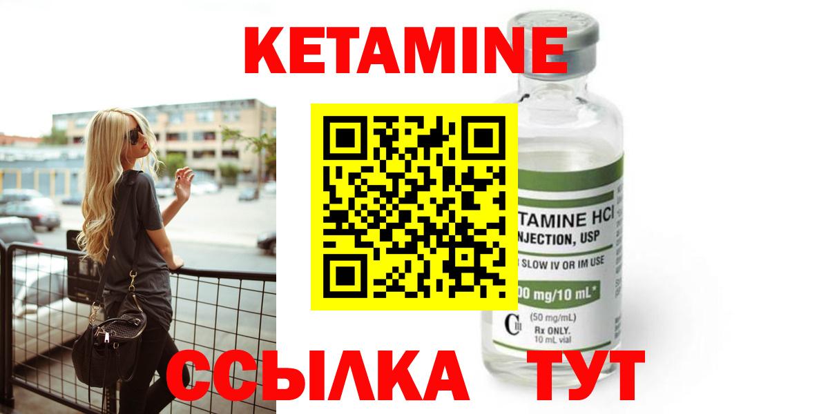КЕТАМИН VHQ Гусь-Хрустальный