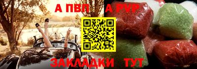 apvp Ливны