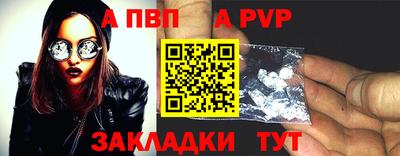 apvp Ливны