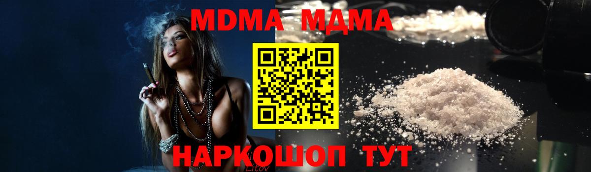 MDMA Molly  MDMA  Вход с VPN  Гусь-Хрустальный  МДМА crystal 
