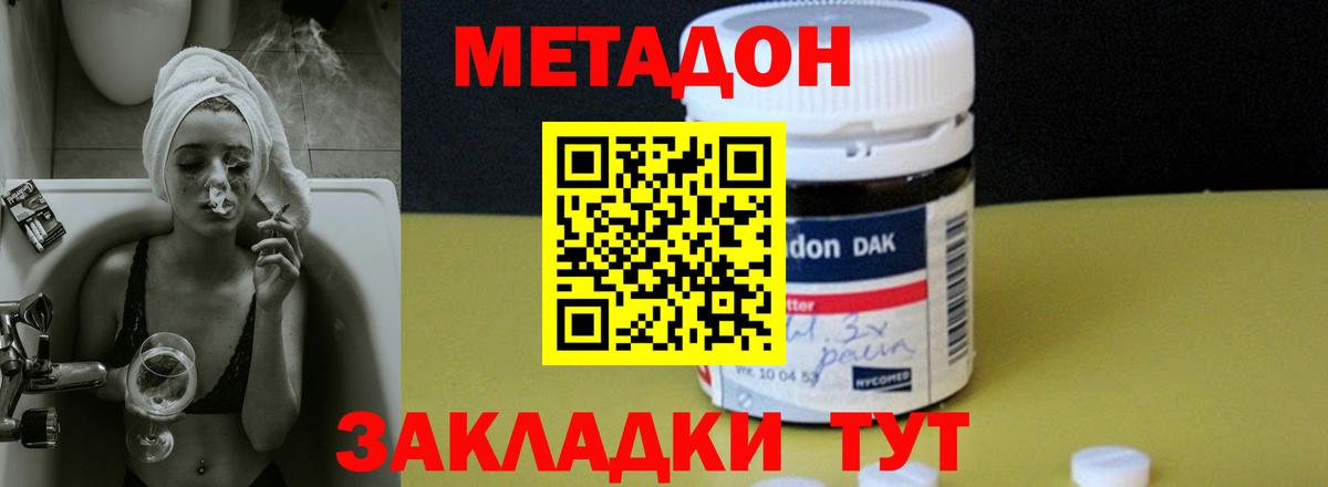 МЕТАДОН белоснежный  Вход с VPN  MEGA ССЫЛКА  Метадон мёд  Гусь-Хрустальный 
