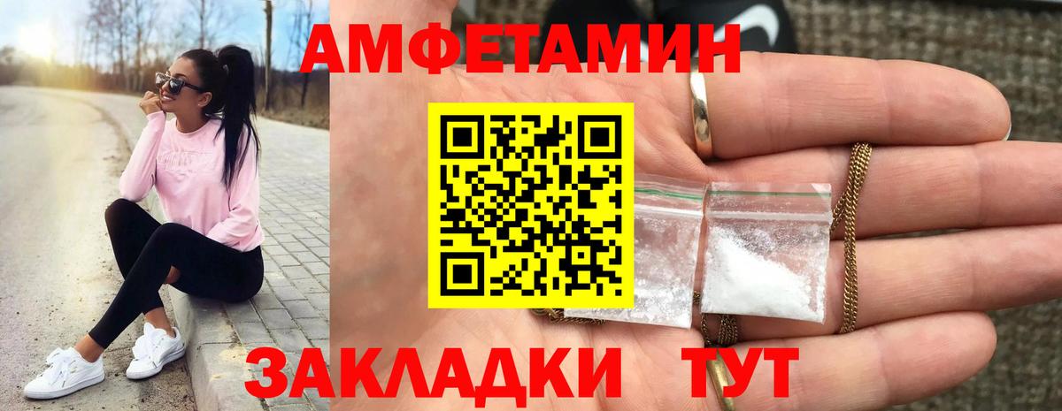 МЕТАМФЕТАМИН пудра Гусь-Хрустальный