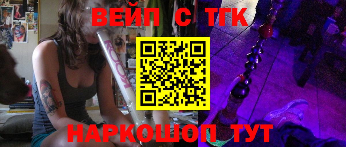 Дистиллят ТГК концентрат Гусь-Хрустальный