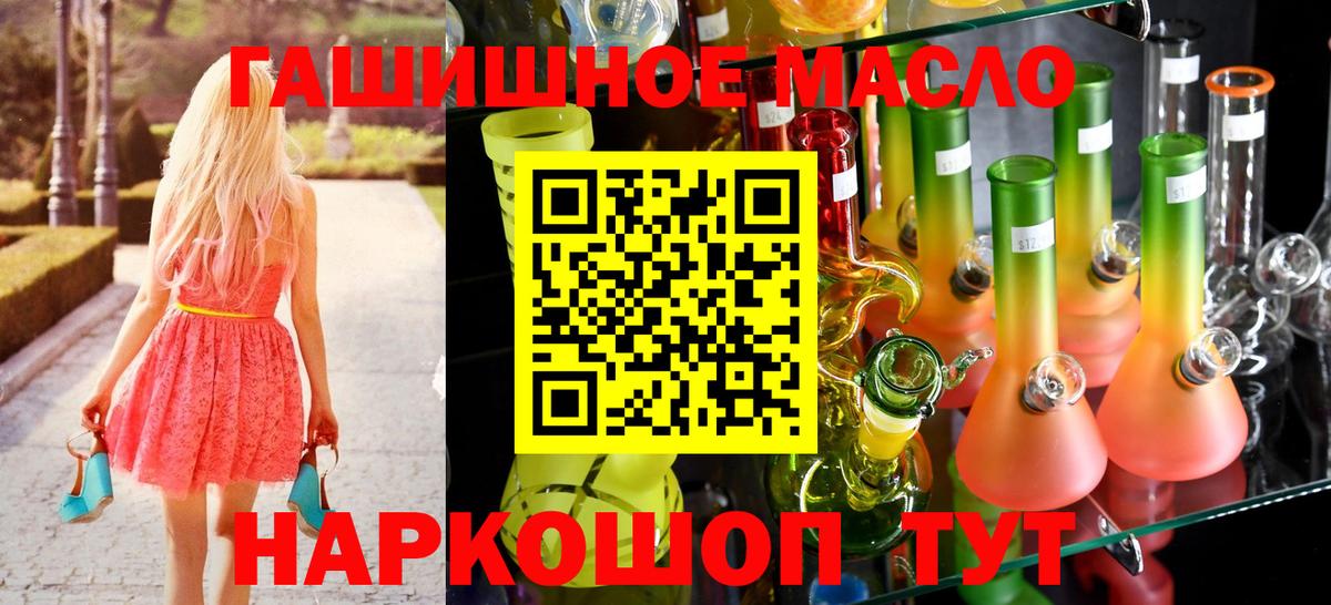ссылка на мегу tor  Дистиллят ТГК гашишное масло  Дистиллят ТГК жижа  Вход с VPN  Гусь-Хрустальный 